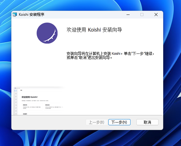 安装 Koishi