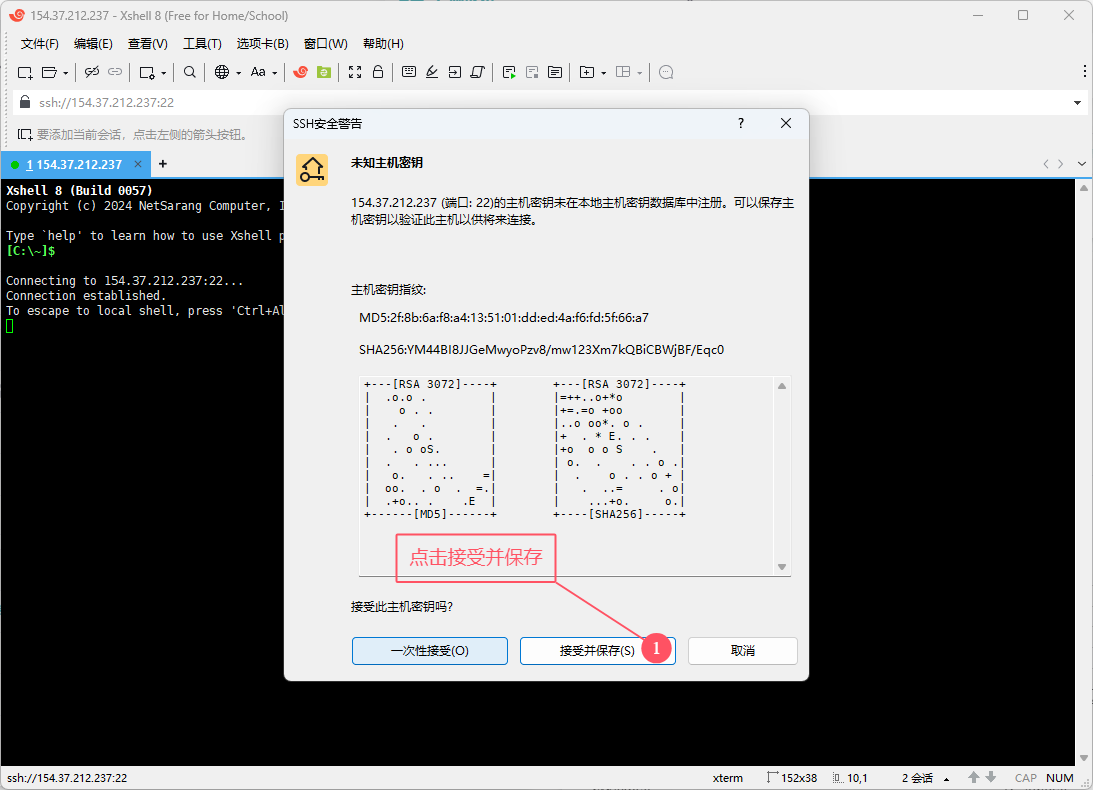 保存密钥